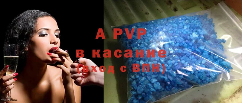 A PVP Соль  Ардатов 