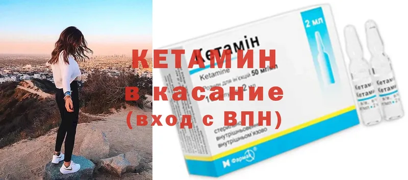 Кетамин ketamine  Ардатов 