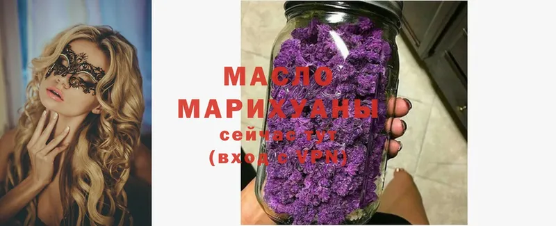 ТГК гашишное масло  Ардатов 